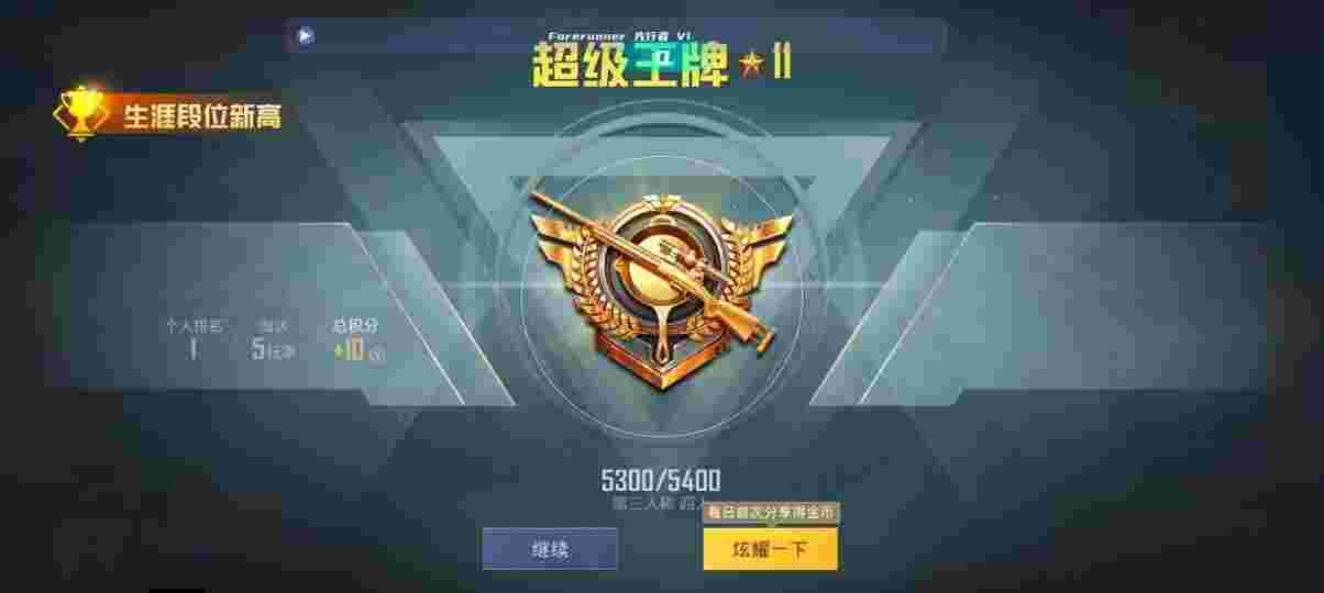 和平精英先行者透视直装 - 超凡先锋怎么出卡辅助预览图