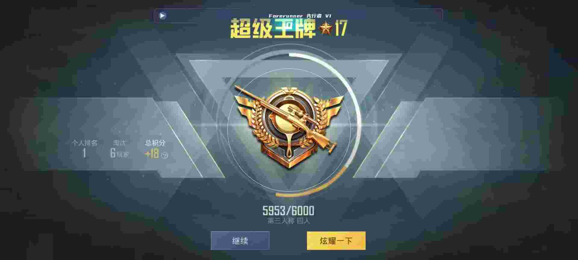 和平精英鸡腿辅助自瞄 - 超凡先锋怎么出卡辅助预览图